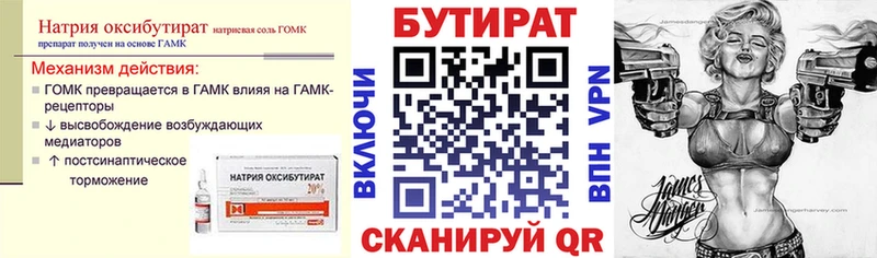 Бутират бутик  Белый 