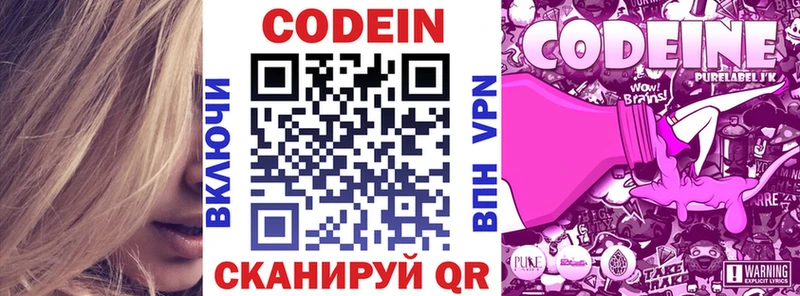 Кодеиновый сироп Lean напиток Lean (лин) Белый