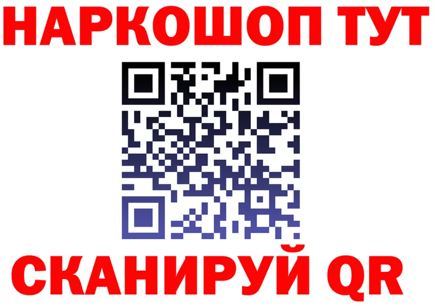 Кодеиновый сироп Lean Purple Drank ССЫЛКА площадка OMG Белый